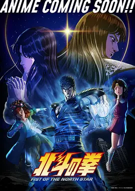 科幻悬疑动漫《星轨列车》全集海报