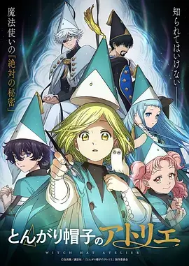 科幻机战动漫《机械心跳》海报